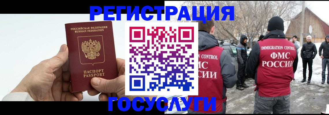 прописка гарантия в Нефтекамске