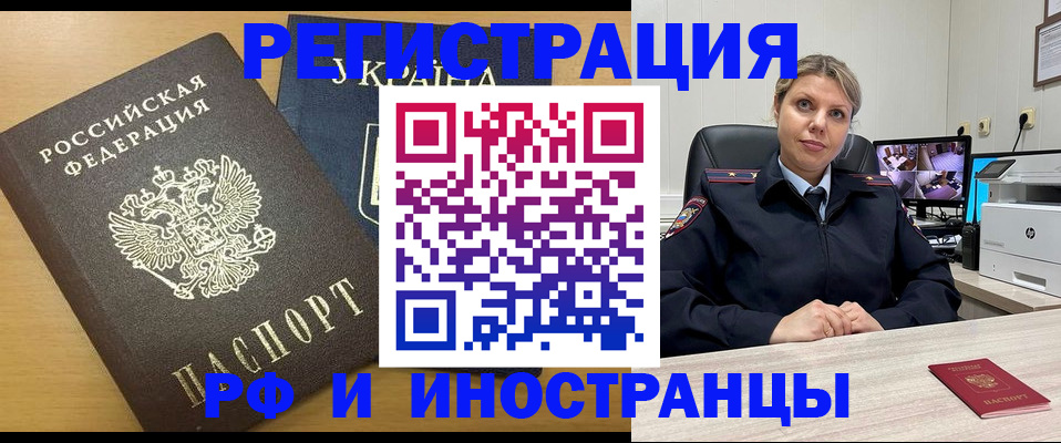 прописка паспорт в Нефтекамске