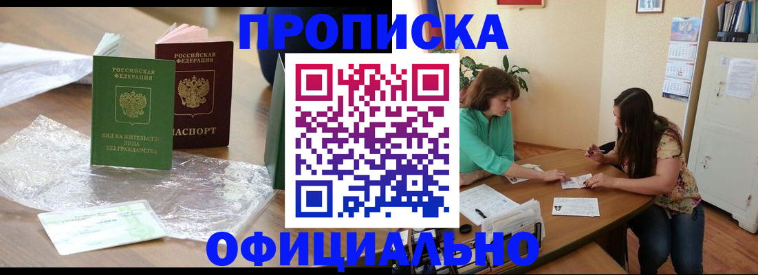 найти адрес прописки в Нефтекамске