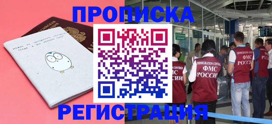 временная регистрация собственник в Нефтекамске