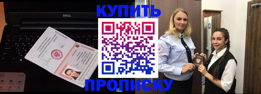 временная регистрация в Нефтекамске