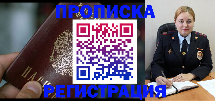 временная регистрация госуслуги в Нефтекамске