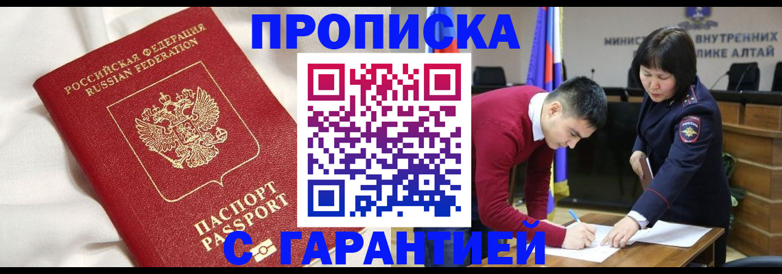 прописка поиск в Нефтекамске