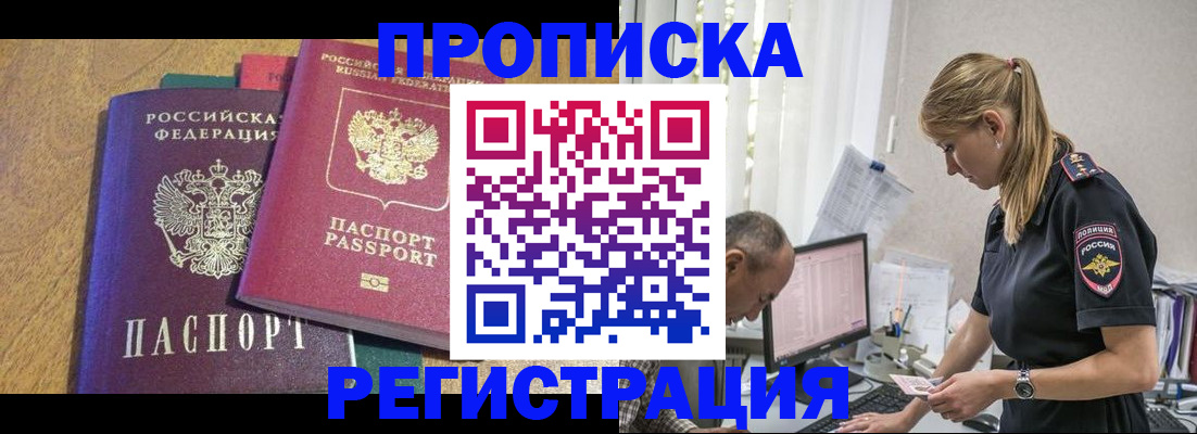 временная регистрация для всех в Нефтекамске